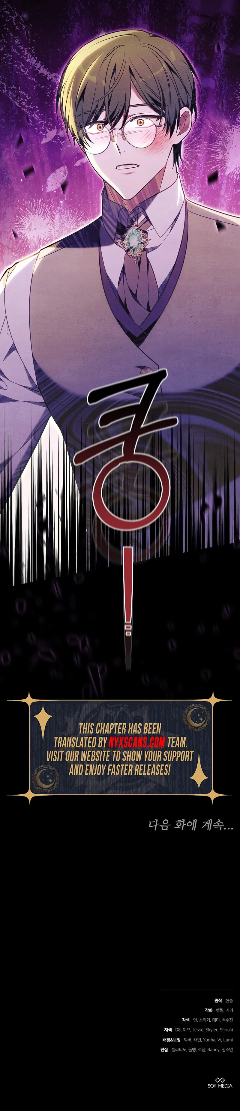 101st Confession Chapter 23 Page 20