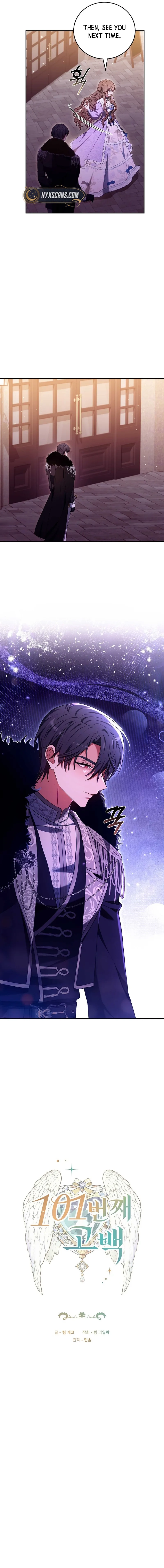 101st Confession Chapter 39 Page 6