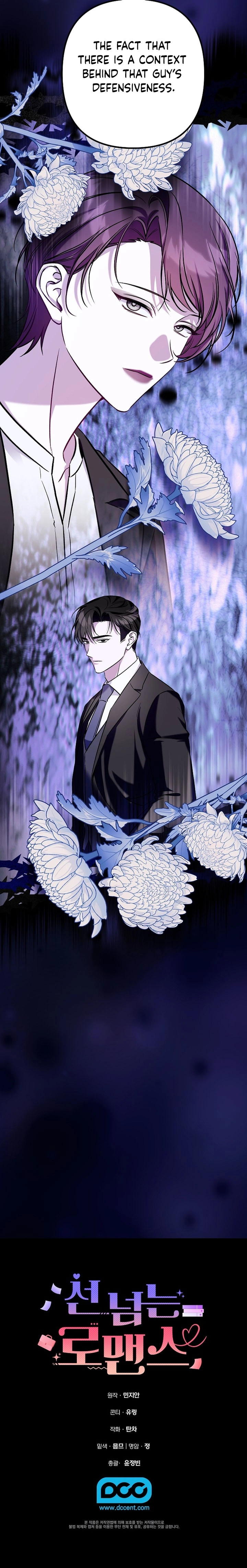 A Romance That Goes Too Far Chapter 6 – Chapter 6 Page 12