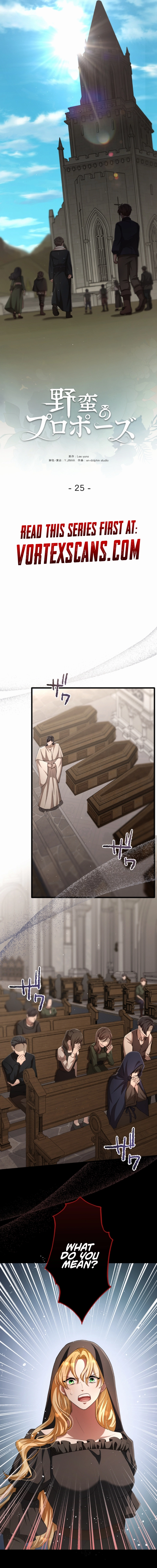 A Savage Proposal Chapter 25 Page 6