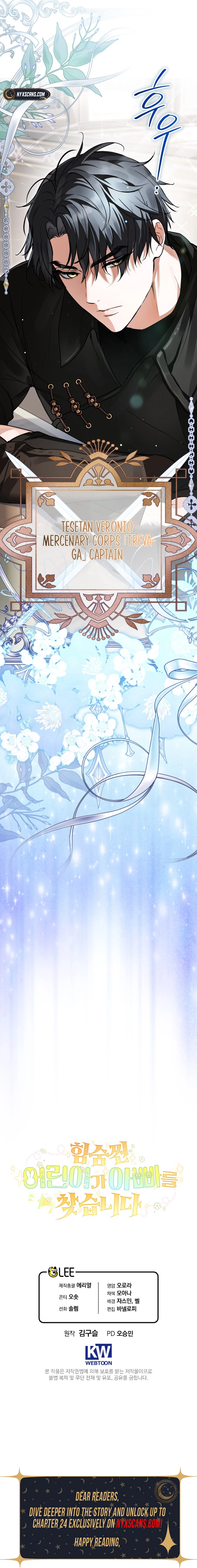 A Secretly Capable Child Is Seeking For Her Dad Chapter 11 – Chapter 11 Page 14