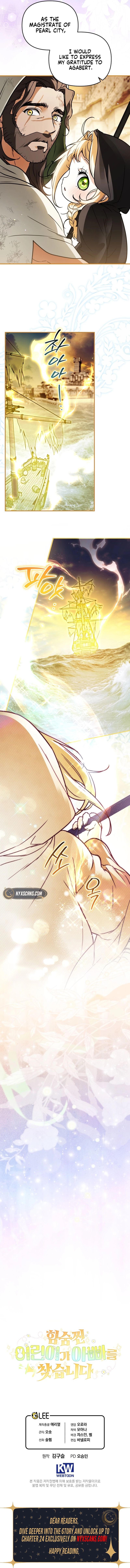 A Secretly Capable Child Is Seeking For Her Dad Chapter 23 - Chapter 23 Page 16