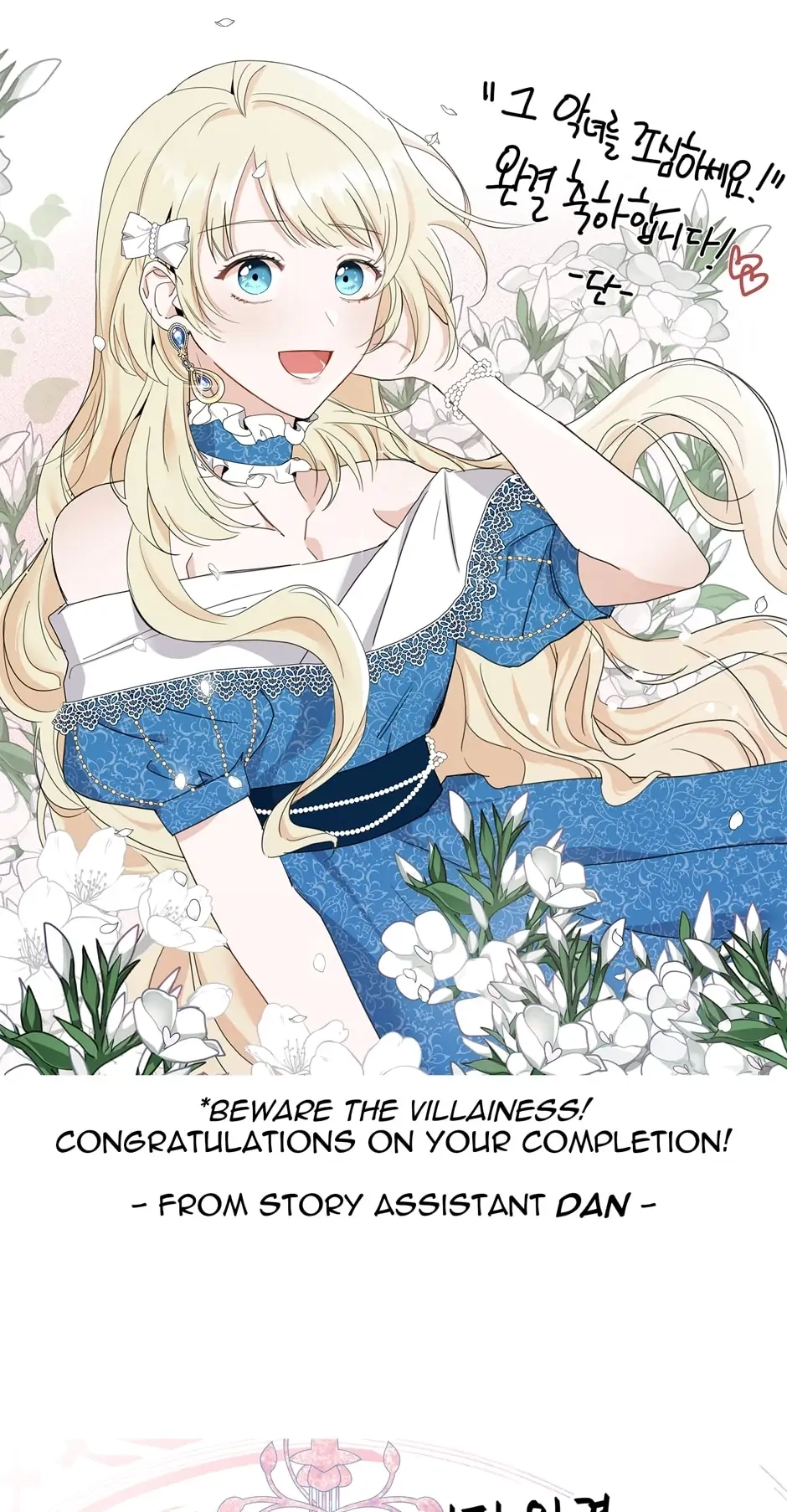 Beware the Villainess! Chapter 92.36 Page 76