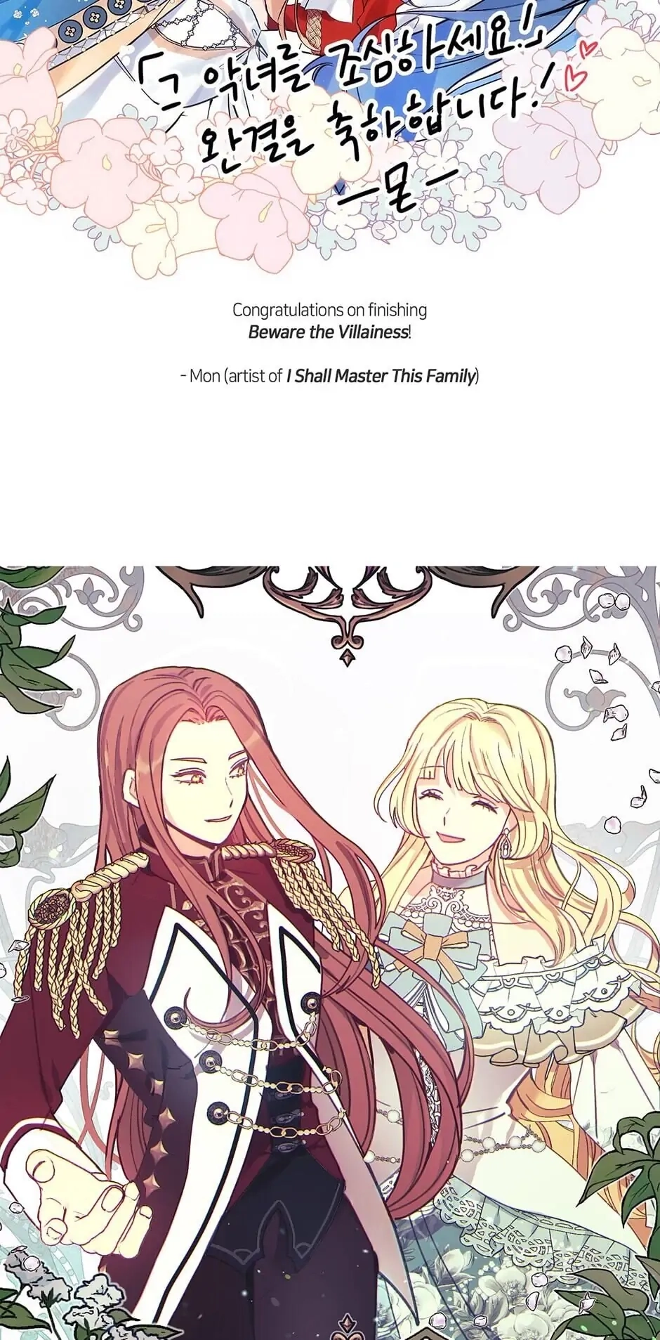Beware the Villainess! Chapter 92 Page 81