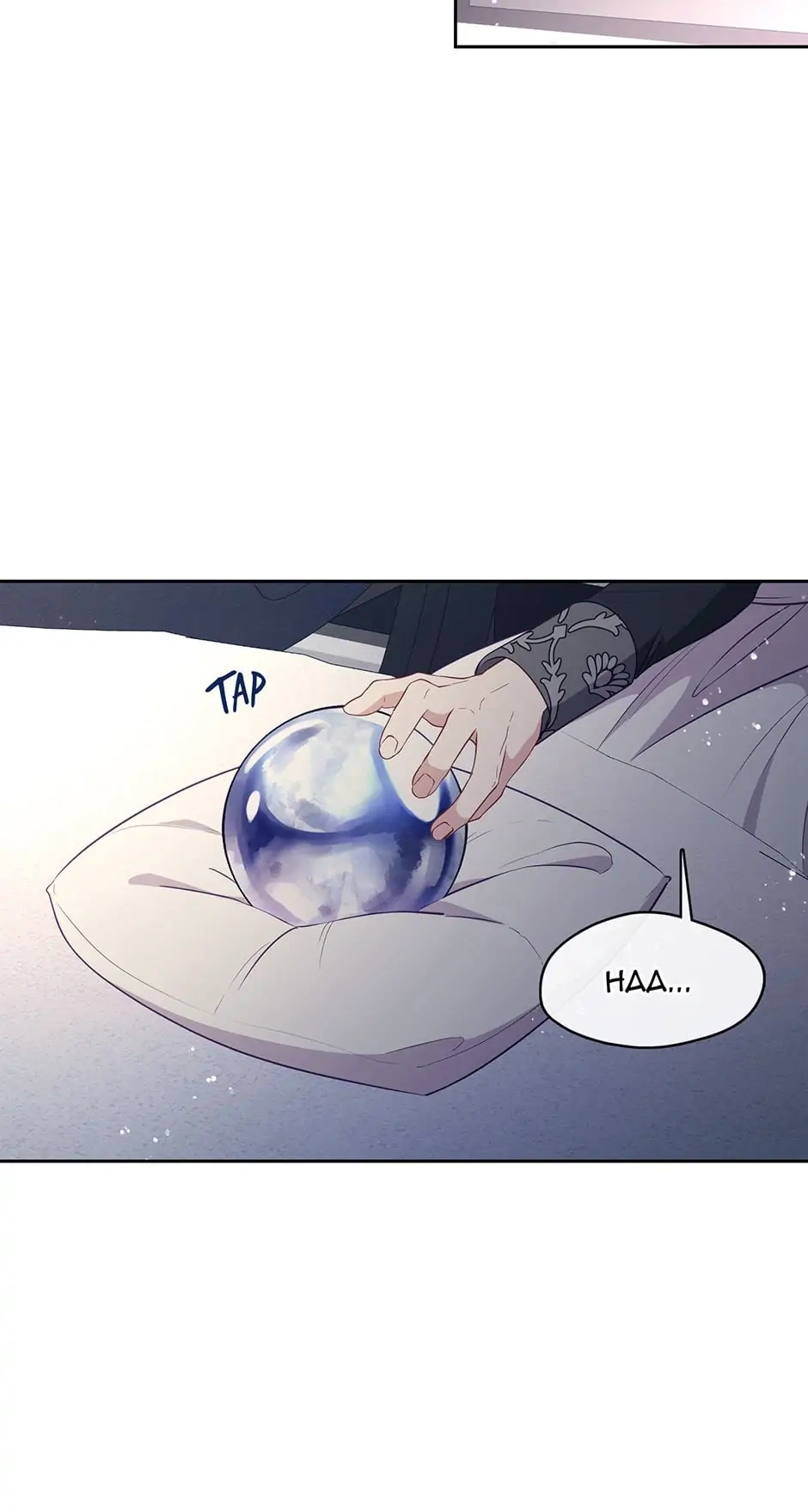 Beware the Villainess! Chapter 92.12 Page 13