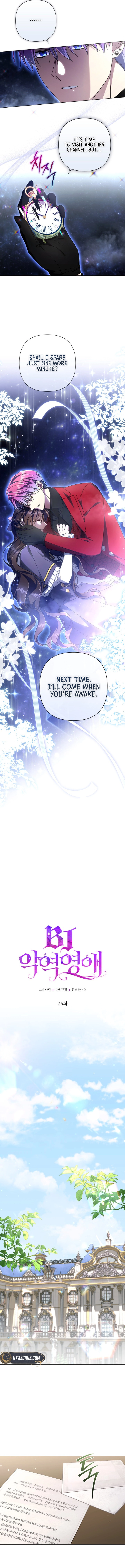 Villainess Streamer Chapter 26 Page 7