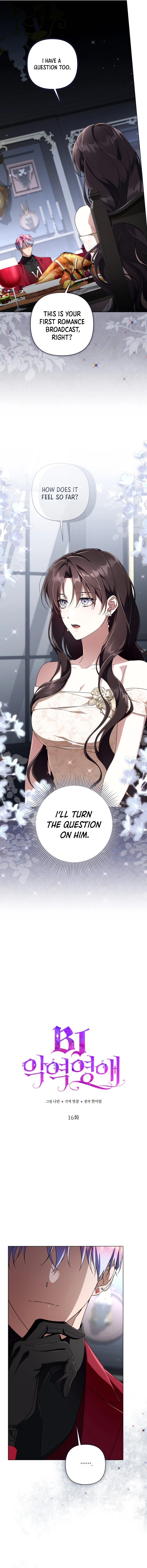 Villainess Streamer Chapter 16 Page 5