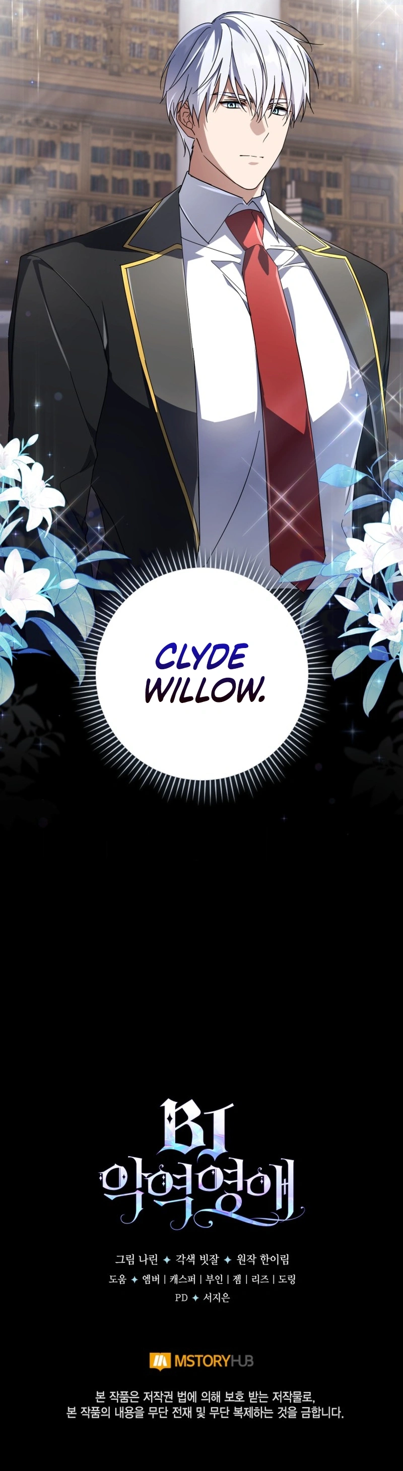Villainess Streamer Chapter 13 Page 16