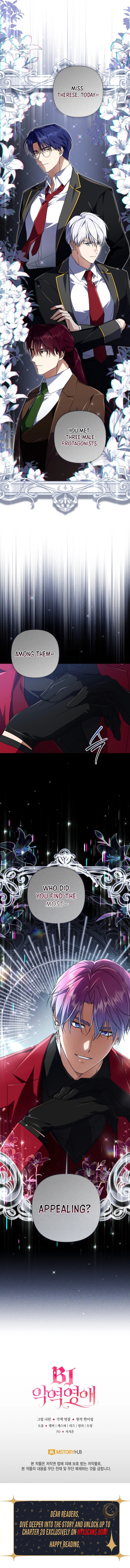 Villainess Streamer Chapter 15 Page 17
