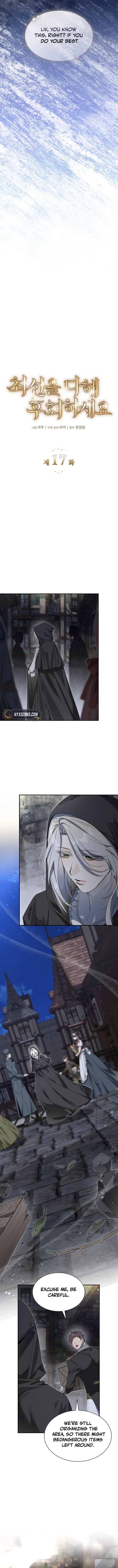 Do Your Best and Regret Chapter 17 Page 5