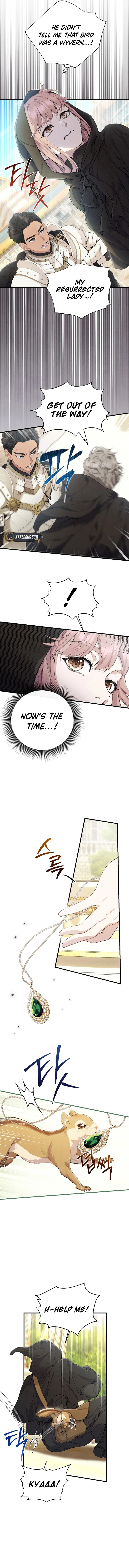 Don't look for the resurrected villain Chapter 5 – Chapter 5 Page 7