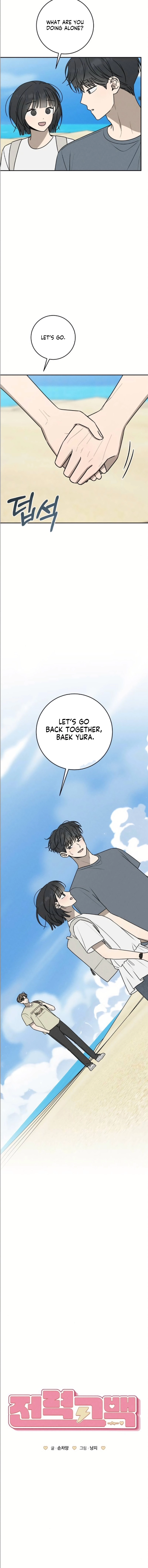 Electrifying Confession Chapter 69 Page 8