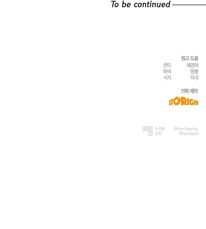 Electrifying Confession Chapter 49 Page 9