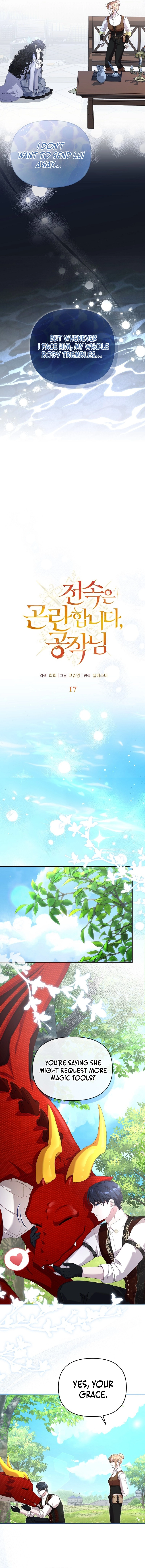 Exclusive Contract is Difficult, Your Grace Chapter 17 Page 5