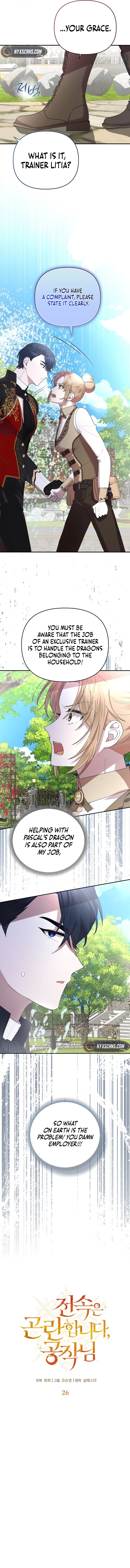 Exclusive Contract is Difficult, Your Grace Chapter 26 Page 6