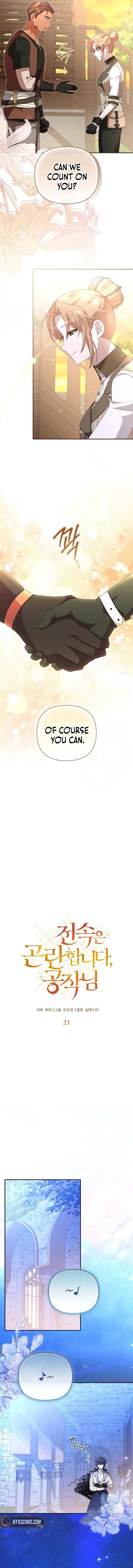 Exclusive Contract is Difficult, Your Grace Chapter 21 Page 6
