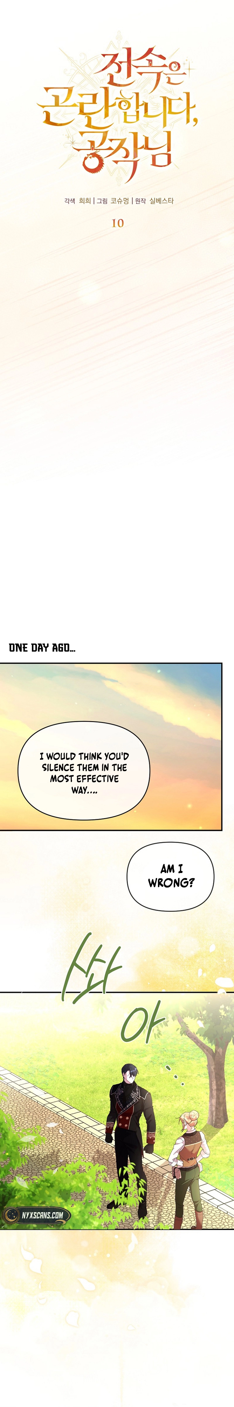 Exclusive Contract is Difficult, Your Grace Chapter 10 Page 6