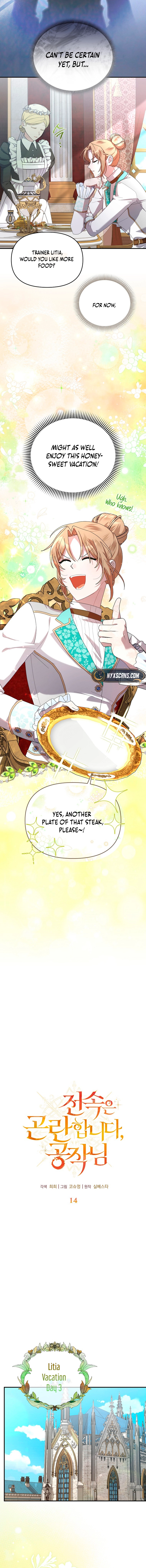 Exclusive Contract is Difficult, Your Grace Chapter 14 Page 5