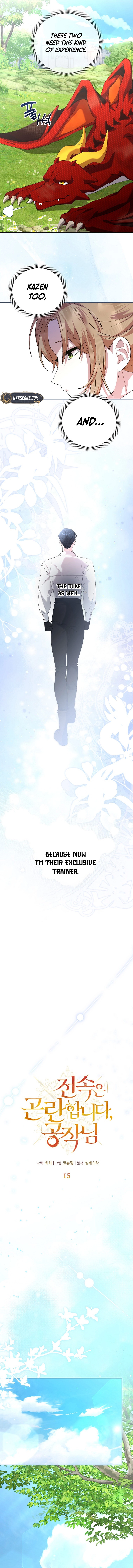 Exclusive Contract is Difficult, Your Grace Chapter 15 Page 7
