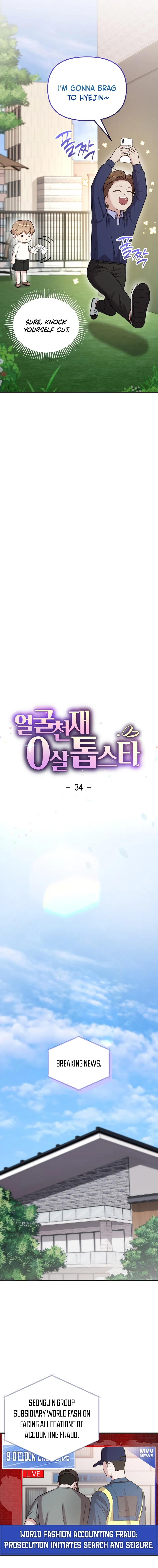 Handsome Since Birth, Road to Stardom Chapter 34 Page 7