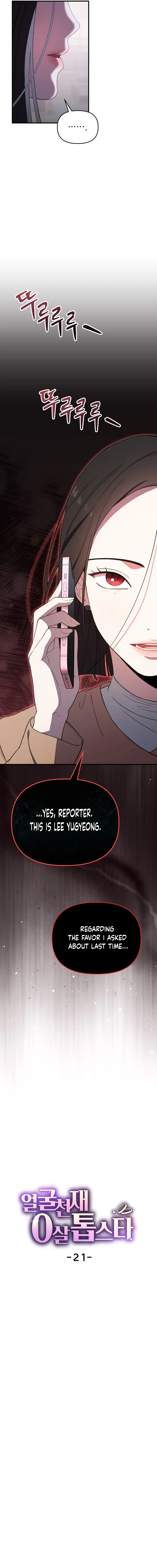 Handsome Since Birth, Road to Stardom Chapter 21 Page 6