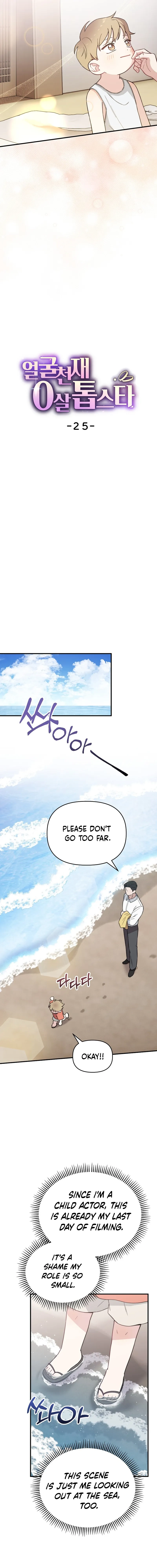 Handsome Since Birth, Road to Stardom Chapter 25 Page 5