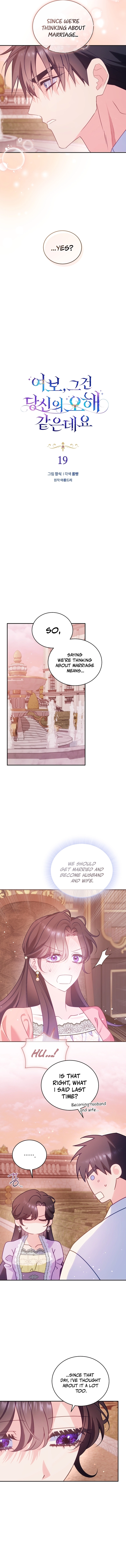 Honey, I Think That's a Misunderstanding Chapter 19 Page 6