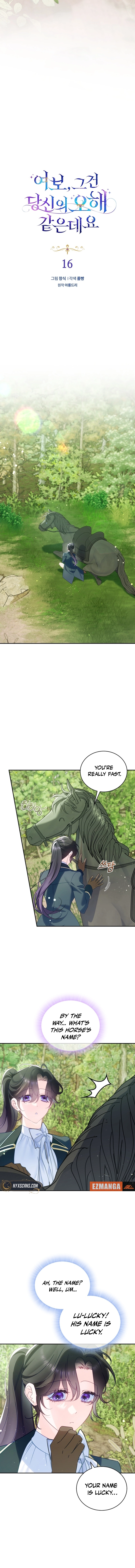Honey, I Think That's a Misunderstanding Chapter 16 Page 7