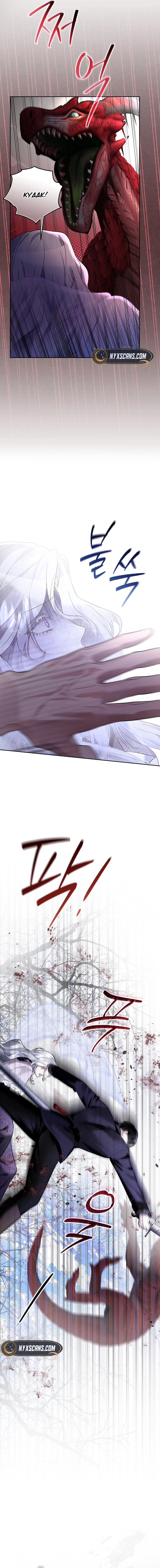 How to Survive as the Monster Duke's Wife Chapter 3 – Chapter 3 Page 13