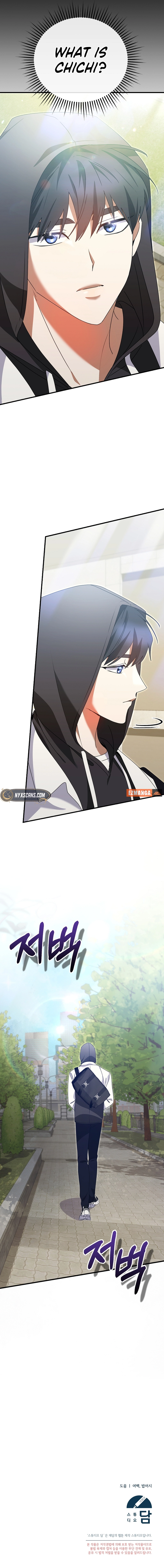 I Am in the Same Class as the Crazy Male Leads Chapter 32 Page 12