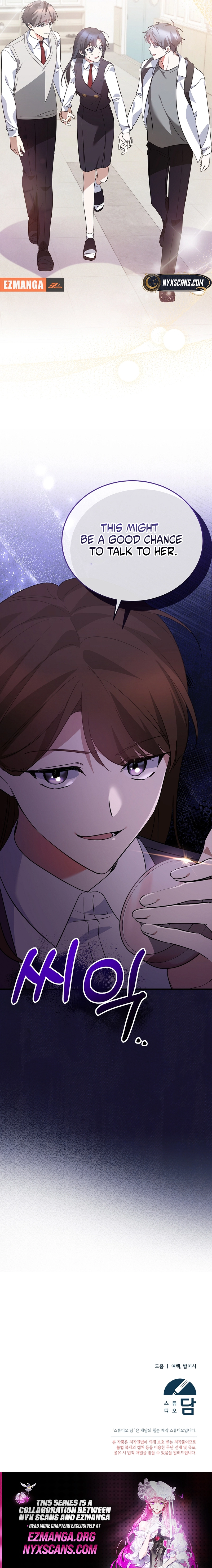 I Am in the Same Class as the Crazy Male Leads Chapter 49 Page 12
