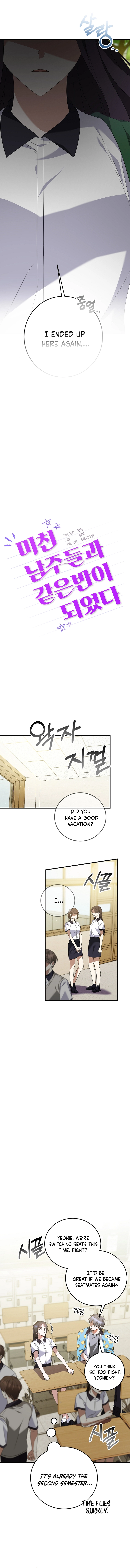 I Am in the Same Class as the Crazy Male Leads Chapter 68 Page 9