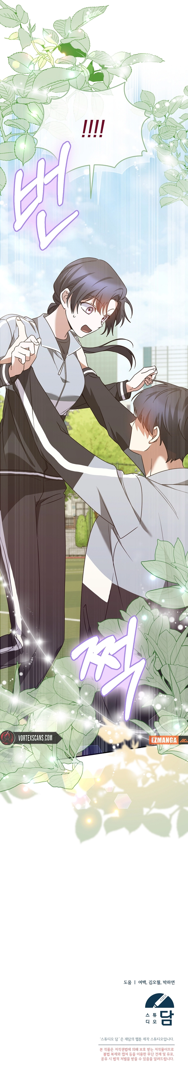 I Am in the Same Class as the Crazy Male Leads Chapter 19 Page 21