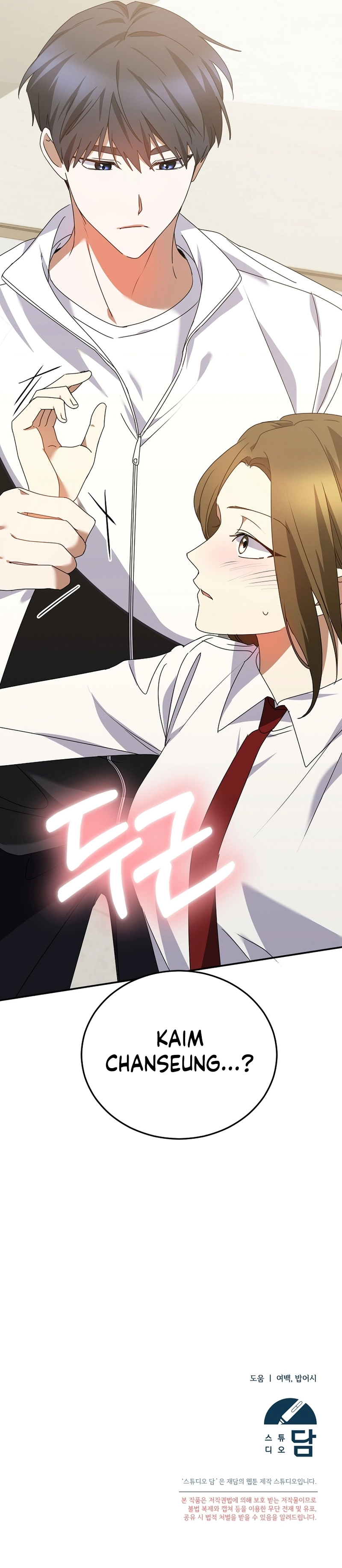 I Am in the Same Class as the Crazy Male Leads Chapter 27 Page 27