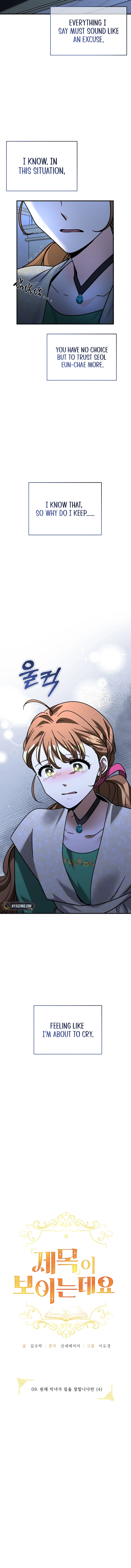 I Can See the Titles Chapter 9 Page 6
