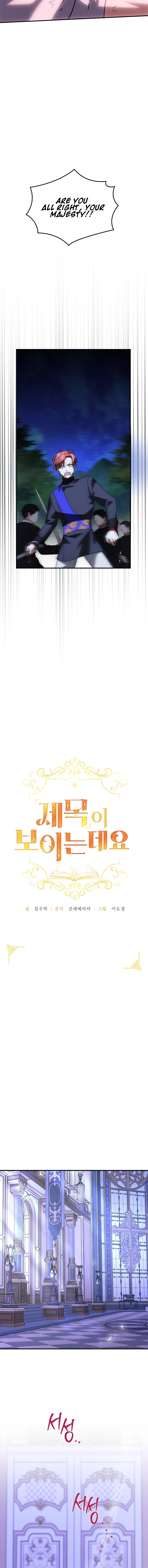 I Can See the Titles Chapter 23 Page 7