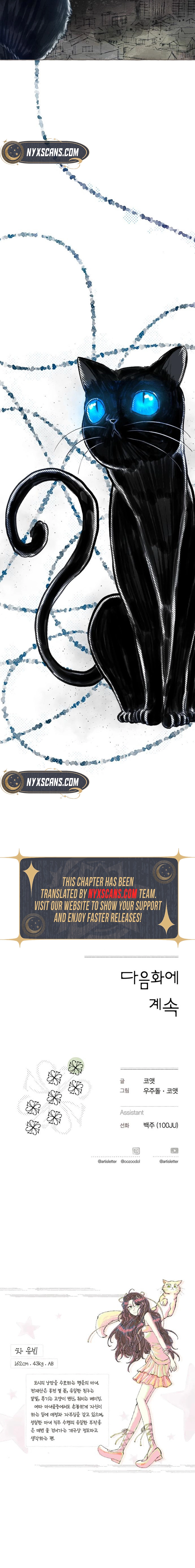 I Catch You Chapter 2 Page 12