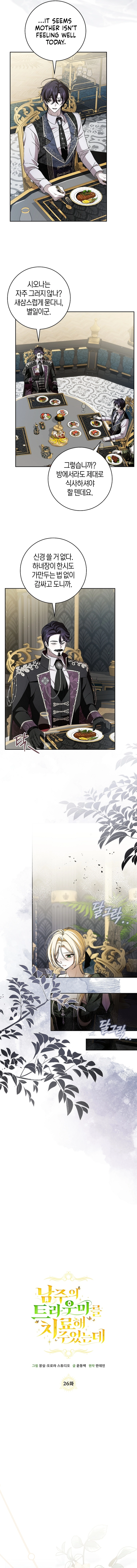 I Healed The Male Lead's Trauma Chapter 26 Page 16