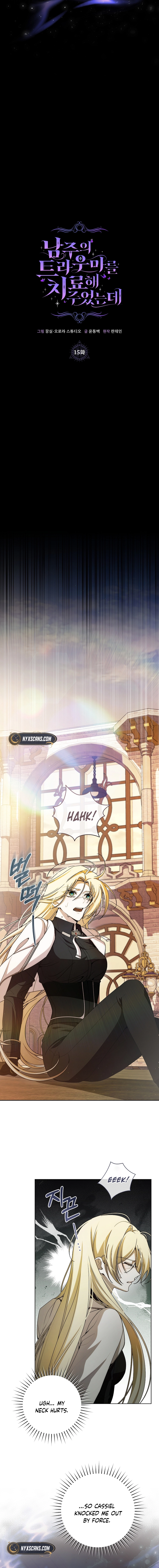 I Healed The Male Lead's Trauma Chapter 15 Page 7