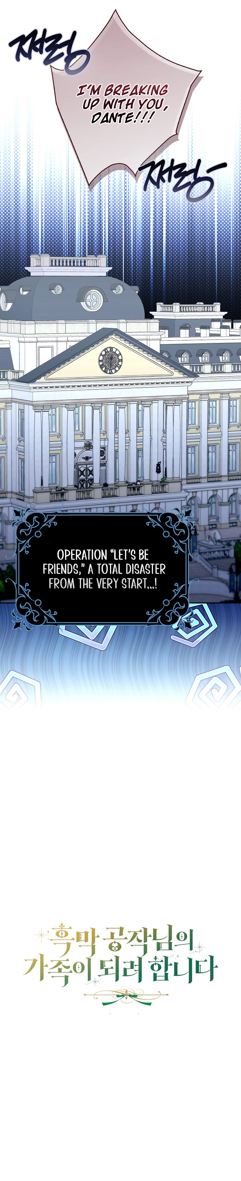 I Intend to Become the Family of the Mastermind Duke Chapter 26 Page 16