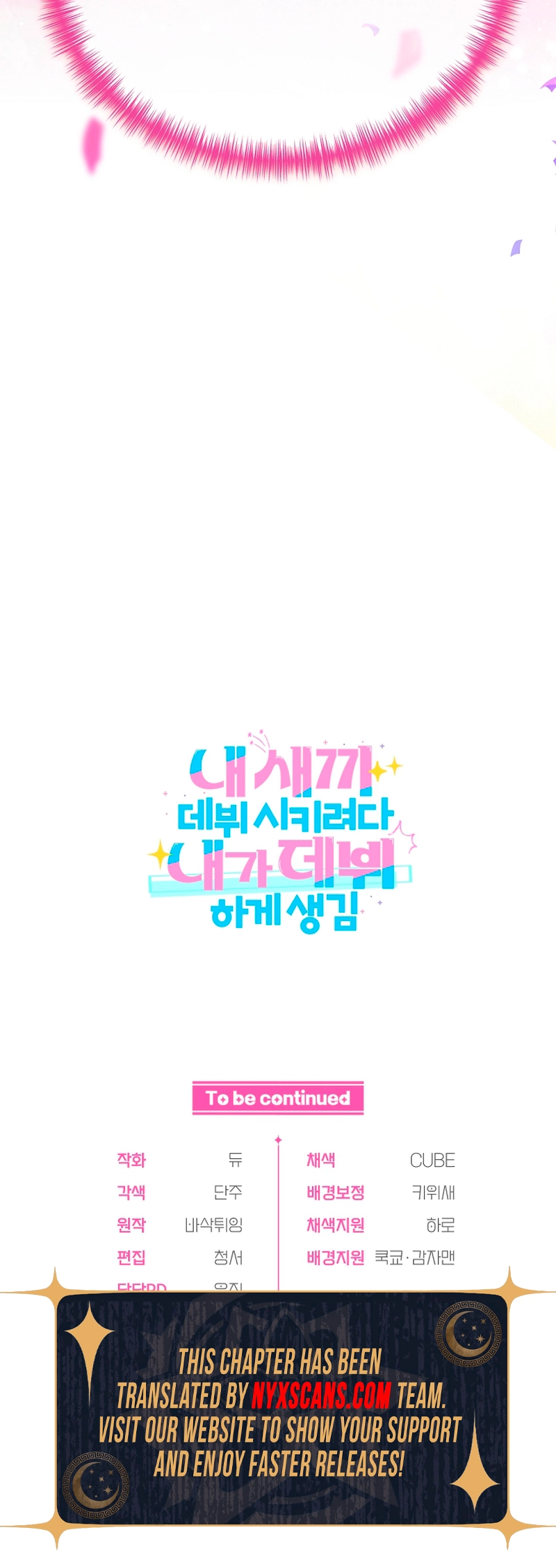 I Tried to Debut My Kid, But Ended Up Debuting Myself Chapter 6 Page 15