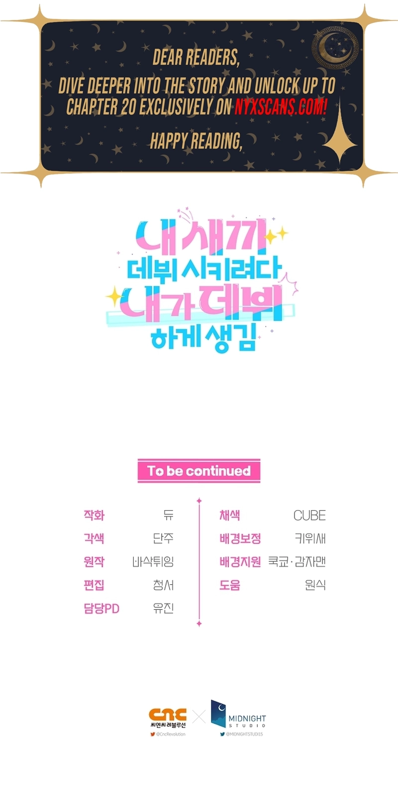 I Tried to Debut My Kid, But Ended Up Debuting Myself Chapter 11 Page 11