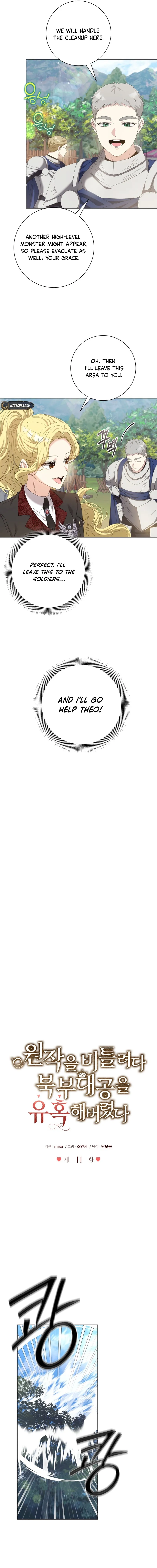 I Tried to Rewrite the Original Story, But Ended Up Seducing the Northern Grand Duke Chapter 11 Page 8