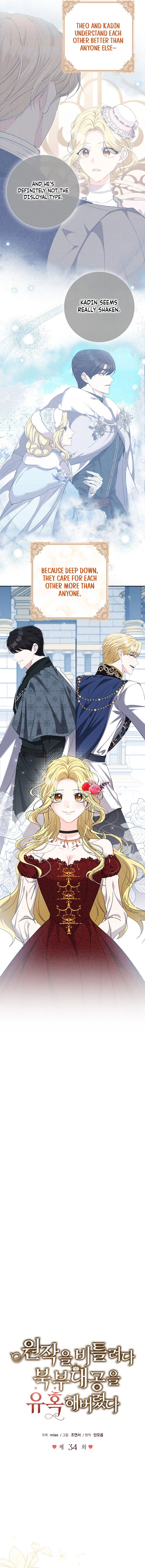 I Tried to Rewrite the Original Story, But Ended Up Seducing the Northern Grand Duke Chapter 34 Page 6