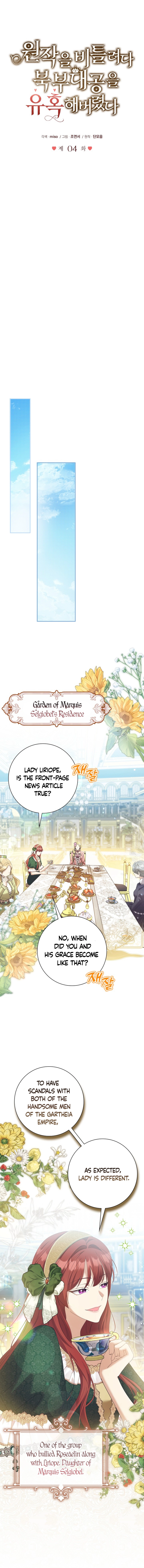 I Tried to Rewrite the Original Story, But Ended Up Seducing the Northern Grand Duke Chapter 4 Page 11