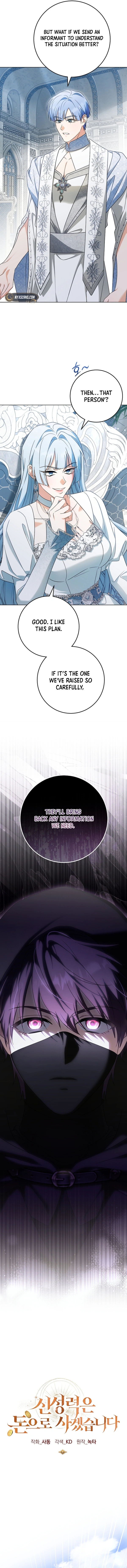 I Will Buy Divine Power With Money! Chapter 17 Page 5