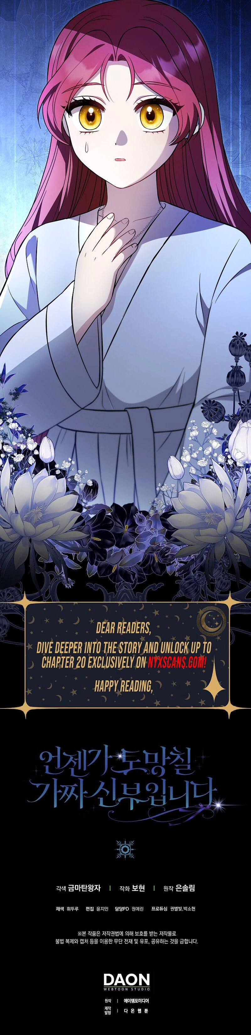 I’m A Fake Bride Who’ll Run Away Someday Chapter 13 Page 16