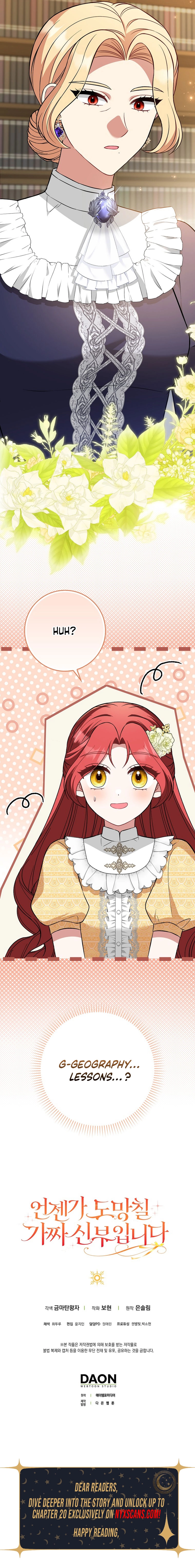 I’m A Fake Bride Who’ll Run Away Someday Chapter 15 Page 15