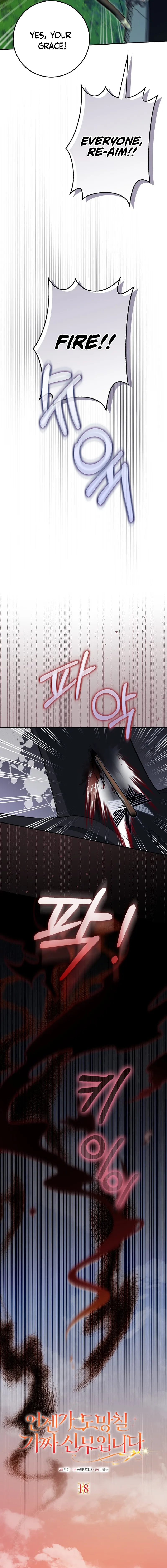 I’m A Fake Bride Who’ll Run Away Someday Chapter 18 Page 7