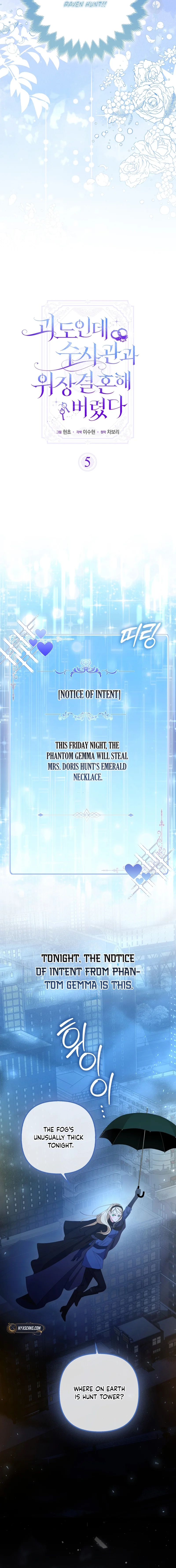 I’m a Phantom Thief But I Faked A Marriage With An Investigator Chapter 5 Page 14